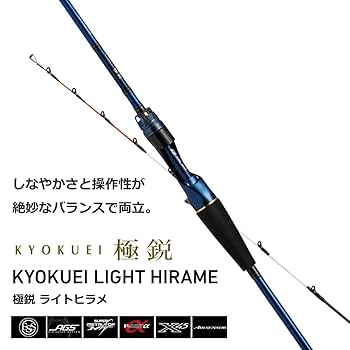 ダイワ 極鋭 ライトヒラメ mh-235ags DAIWA（釣り） ダイワ 極鋭ライトヒラメ MH−235AGS